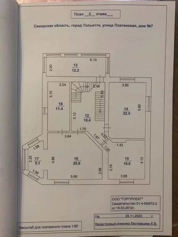 Коттедж в Самарская область, Тольятти Платановая ул., 7 (334 м) - Фото 1