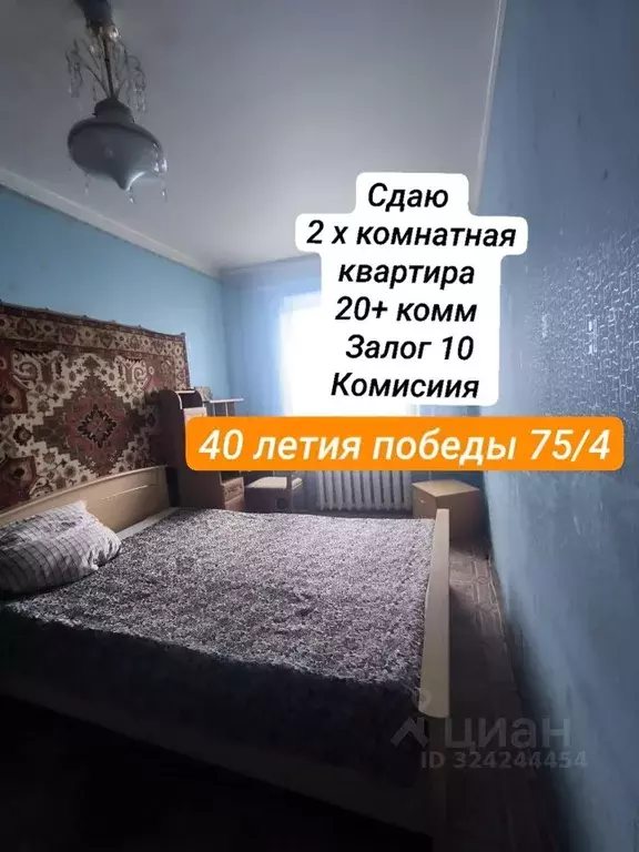 2-к кв. Ростовская область, Ростов-на-Дону просп. 40-летия Победы, ... - Фото 1