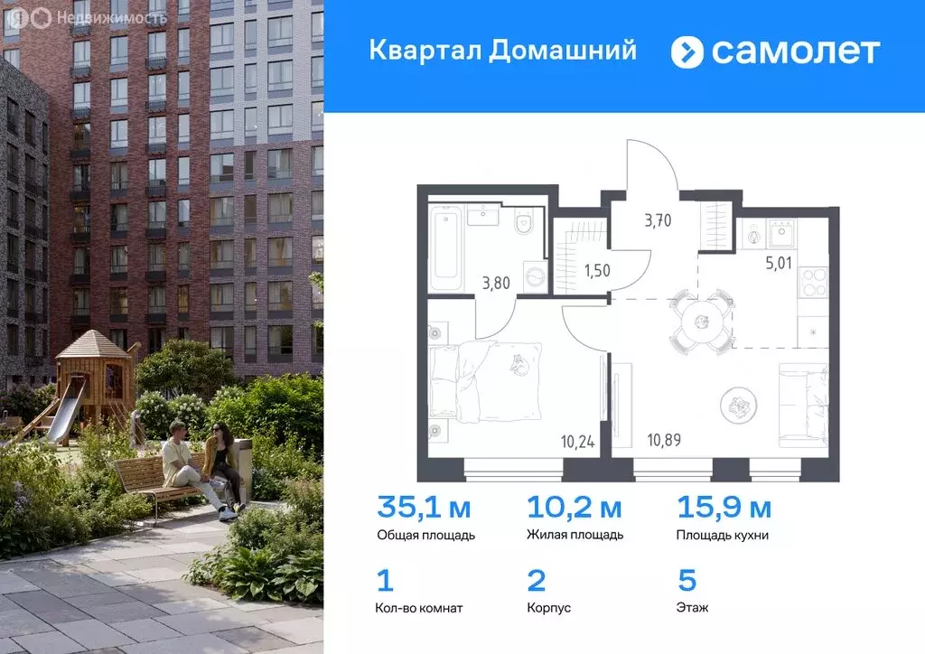 1-комнатная квартира: Москва, ЖК Квартал Домашний, 2 (35.14 м) - Фото 0