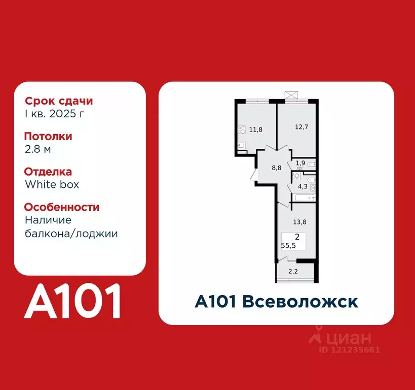 2-к кв. Ленинградская область, Всеволожск Южный мкр, 1.3 (55.5 м) - Фото 0