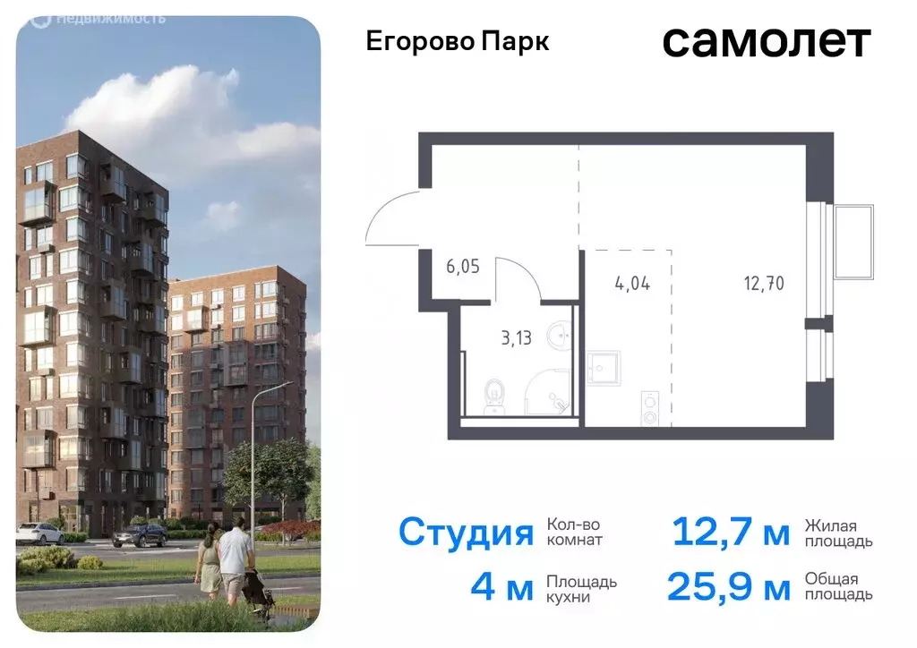 Квартира-студия: посёлок Жилино-1, 2-й квартал, жилой комплекс Егорово ... - Фото 0