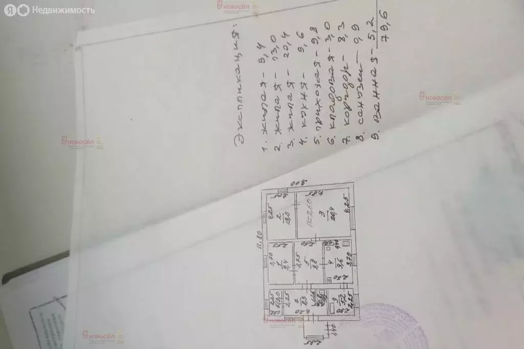 Дом в Семилуки, улица Новосёлов, 4 (80 м) - Фото 1