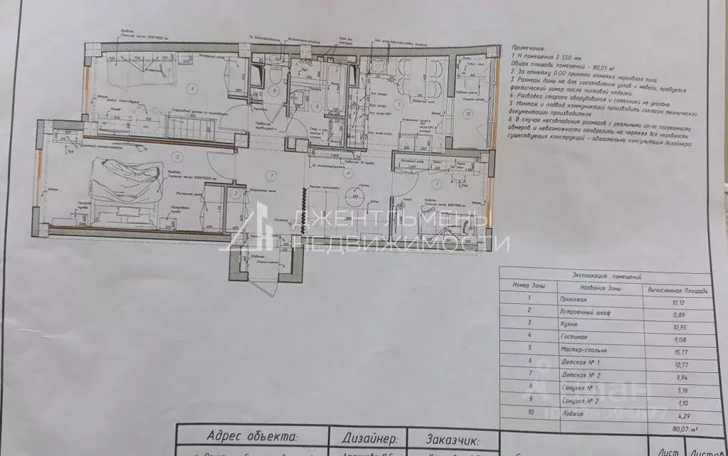 3-к кв. Пензенская область, Пенза ул. Генерала Глазунова, 6 (80.07 м) - Фото 2