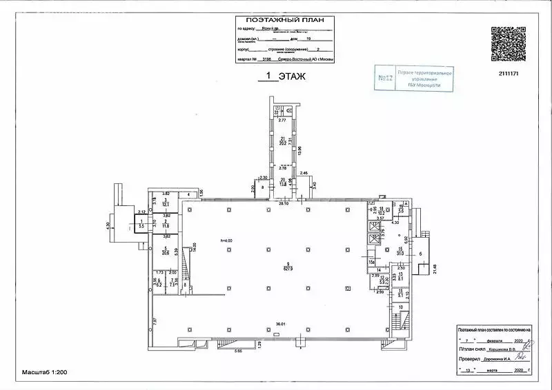 Производственное помещение (1463 м) - Фото 0