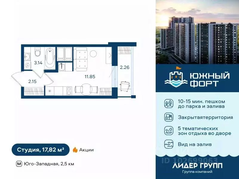Студия Санкт-Петербург ул. Маршала Казакова, 64к1 (17.82 м) - Фото 0