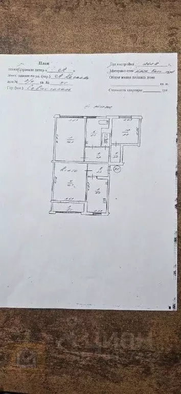 3-к кв. Севастополь ул. Астана Кесаева, 8/4 (73.0 м) - Фото 1