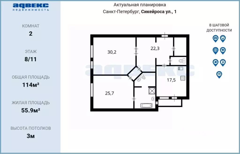 2-к кв. Санкт-Петербург ул. Сикейроса, 1 (114.0 м) - Фото 1