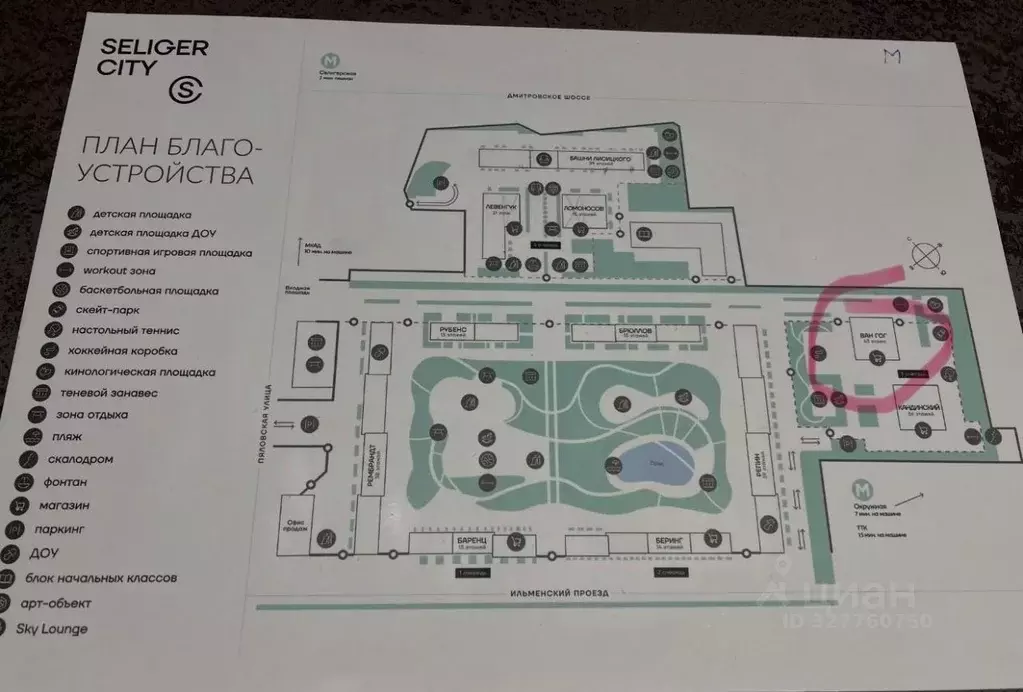 Гараж в Москва Ильменский проезд, 14к1 (6 м) - Фото 1