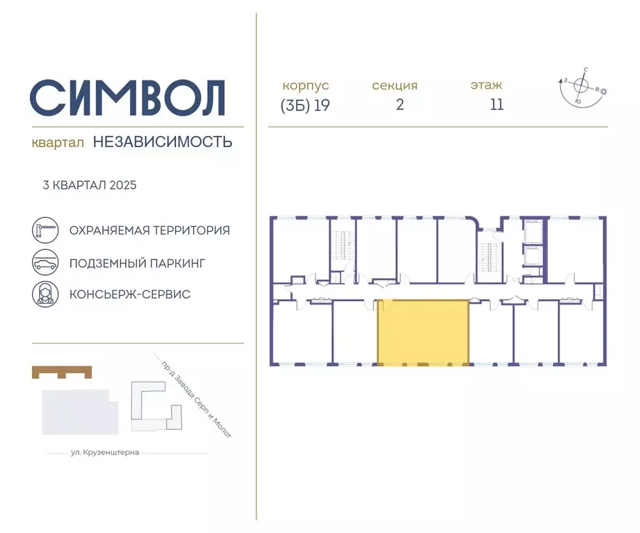 2-к кв. Москва ул. Крузенштерна, 7 (81.9 м) - Фото 1