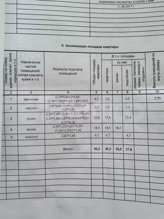 1-к. квартира, 46,3 м, 5/5 эт. - Фото 0