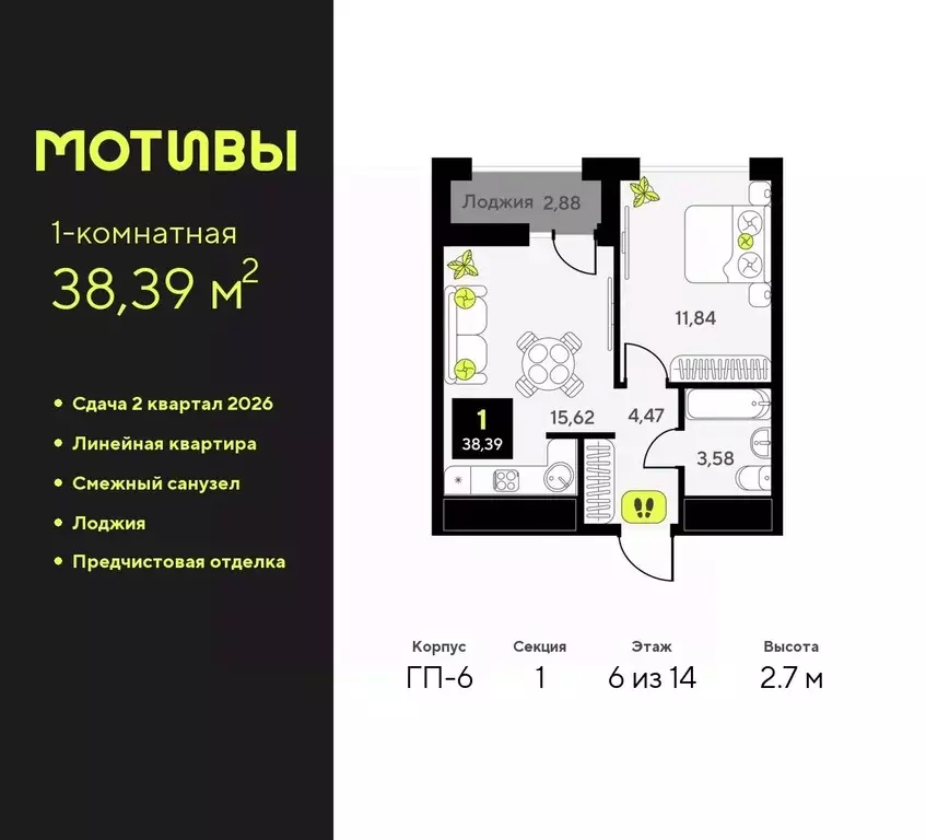 1-к кв. Тюменская область, Тюмень ул. Андрея Приказнова, 1 (38.39 м) - Фото 0