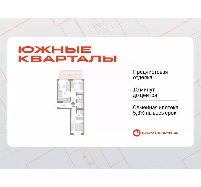 2-к кв. Свердловская область, Екатеринбург пер. Торфяной, 4 (77.7 м) - Фото 1
