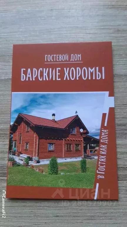 Дом в Карелия, Беломорск остров Сорокский, 16 (199 м) - Фото 0