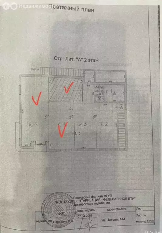Офис (207 м) - Фото 2