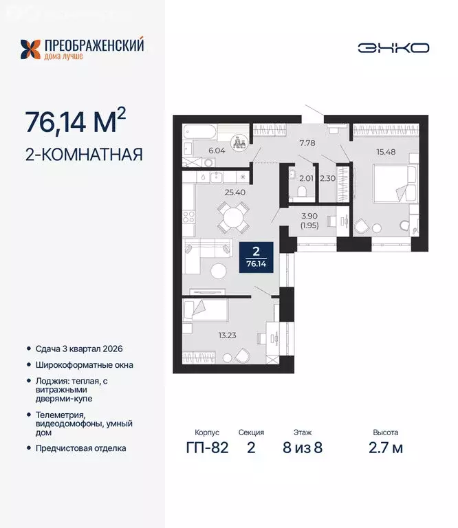 2-комнатная квартира: Новый Уренгой, район Северная Жилая Часть, ... - Фото 1