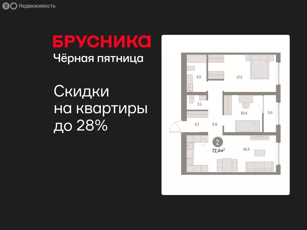 2-комнатная квартира: Екатеринбург, улица Гастелло, 18 (72.41 м) - Фото 1