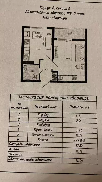 1-к. квартира, 35 м, 2/4 эт. - Фото 0