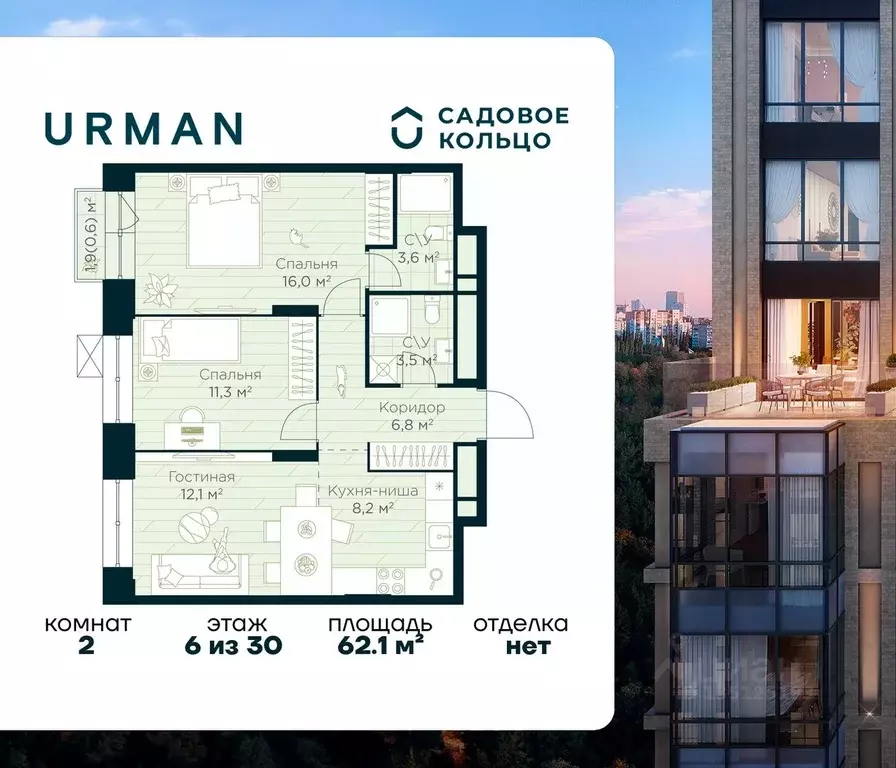 2-к кв. Башкортостан, Уфа Глумилино жилрайон, Урман Сити жилой ... - Фото 1