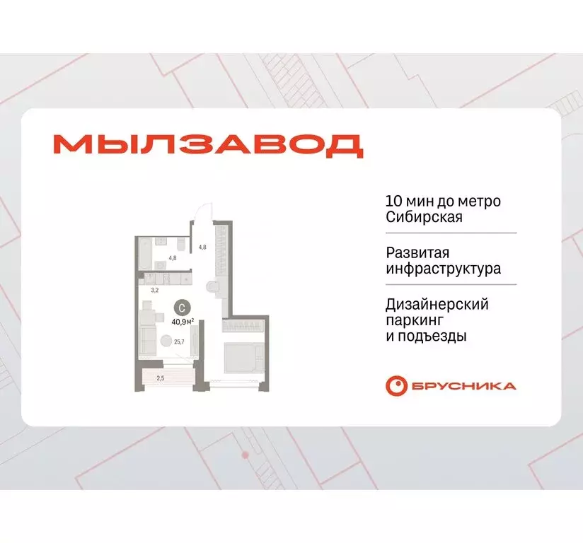 Квартира-студия: Новосибирск, жилой комплекс Мылзавод (40.82 м) - Фото 0