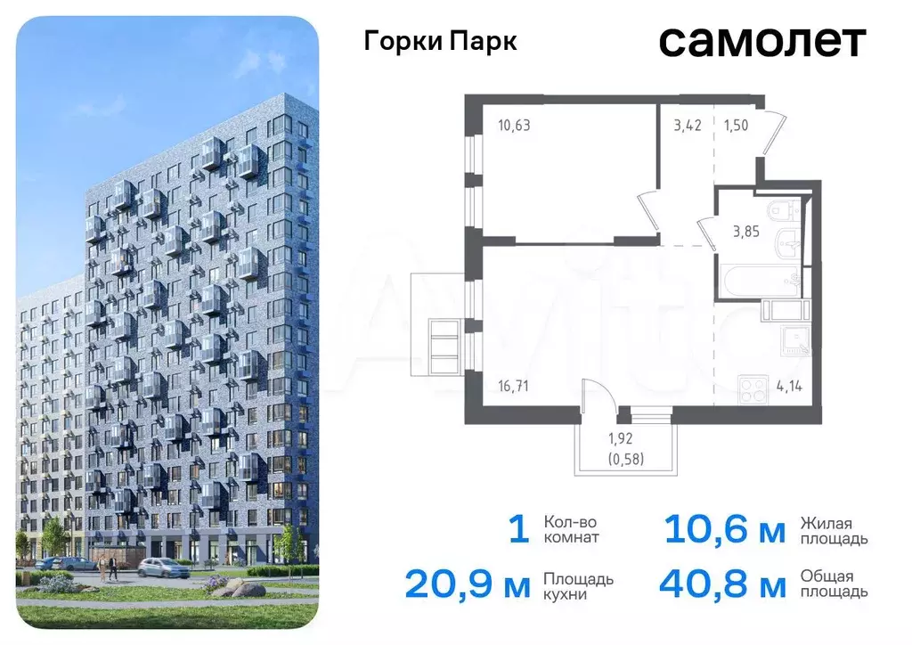 1-к. квартира, 40,8 м, 6/12 эт. - Фото 0