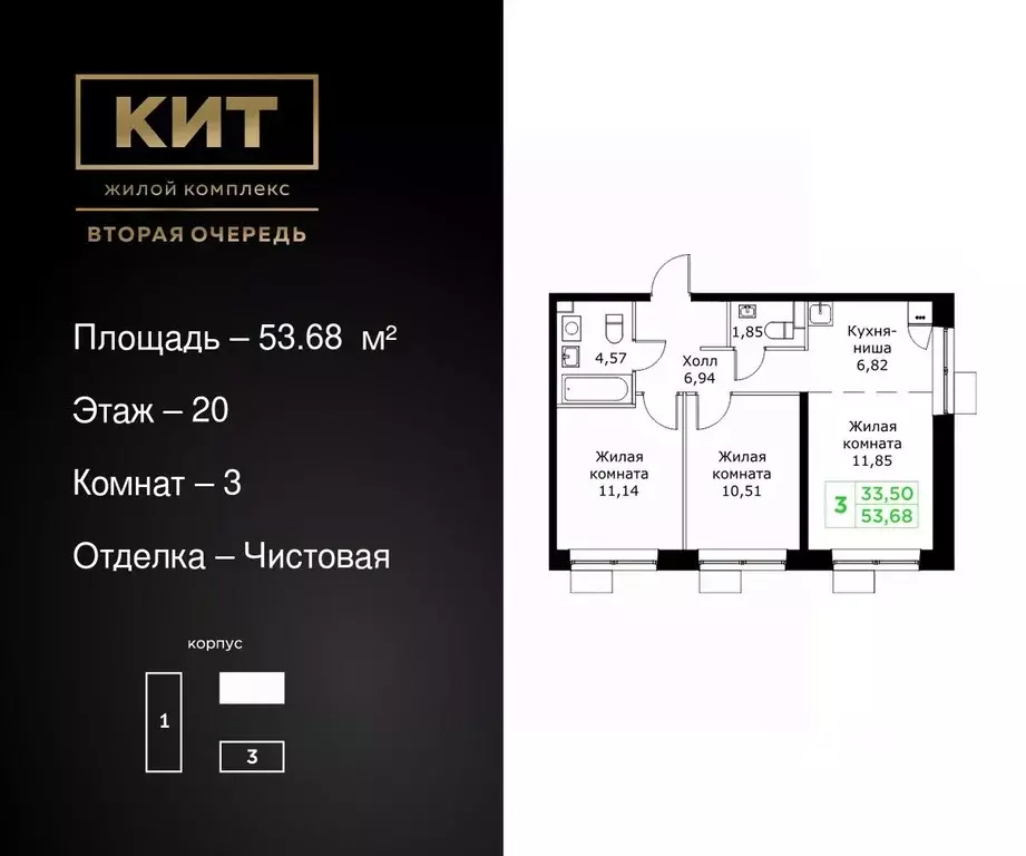 3-к кв. Московская область, Мытищи Имени Г.Т. Шитикова мкр,  (53.68 м) - Фото 0