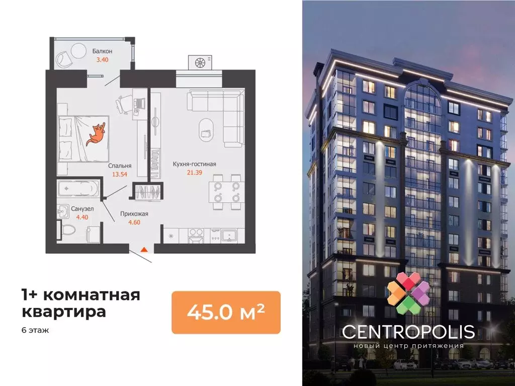 1-комнатная квартира: Ульяновск, проспект Авиастроителей, 26к3 (45 м) - Фото 1