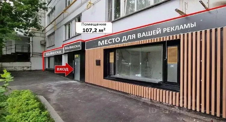 Торговая площадь в Москва ул. Фридриха Энгельса, 7-21 (107 м) - Фото 2