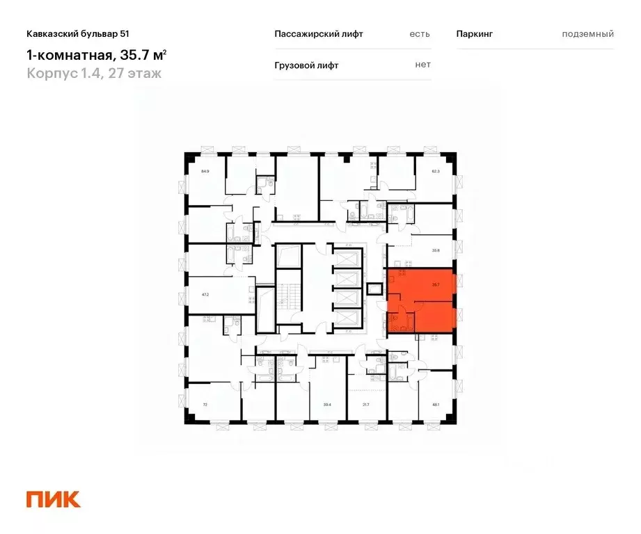 1-к кв. Москва Кавказский бул., 51к2 (35.7 м) - Фото 1