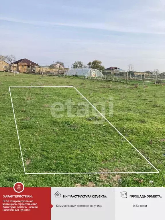 Участок в Крым, Сакский район, с. Воробьево  (9.83 сот.) - Фото 1