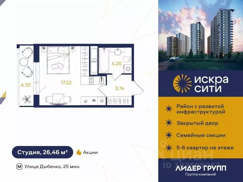Студия Санкт-Петербург ул. Тельмана, 37 (26.46 м) - Фото 0