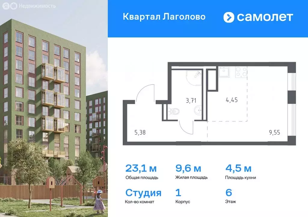 Квартира-студия: деревня Лаголово, жилой комплекс Квартал Лаголово, 1 ... - Фото 0