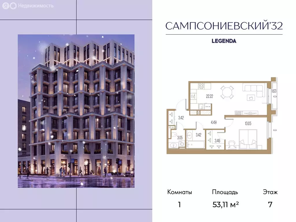 1-комнатная квартира: Санкт-Петербург, Малый Сампсониевский проспект, ... - Фото 1
