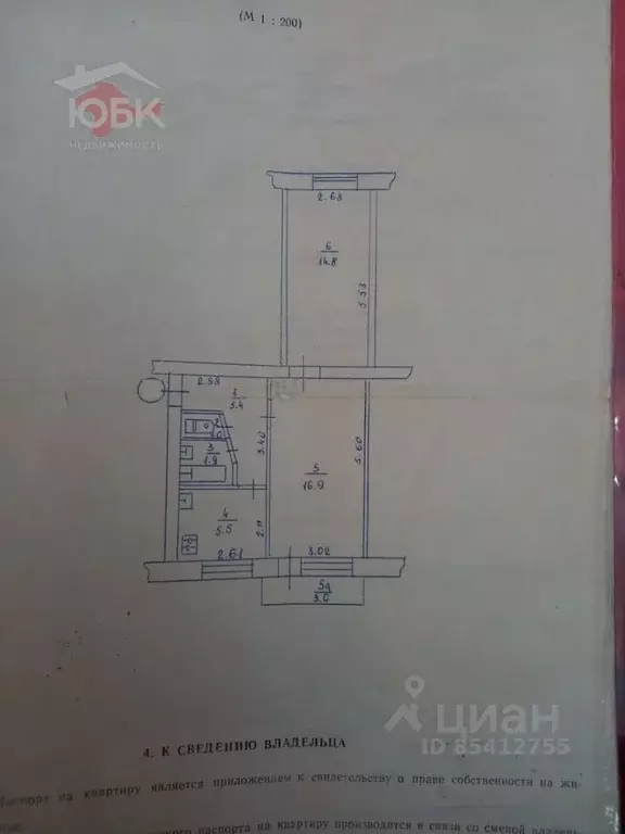 2-к кв. Крым, Евпатория ул. 60 лет ВЛКСМ, 6 (46.4 м) - Фото 2