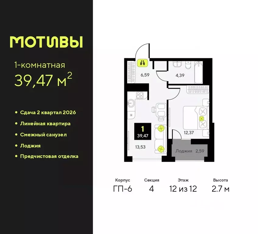 1-к кв. Тюменская область, Тюмень ул. Андрея Приказнова, 1 (39.47 м) - Фото 0