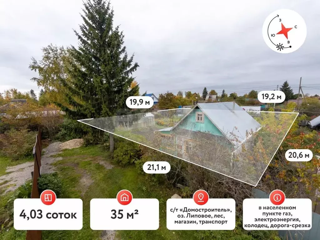Дом в Тюменская область, Тюмень Домостроитель СНТ, ул. Роза (35 м) - Фото 1