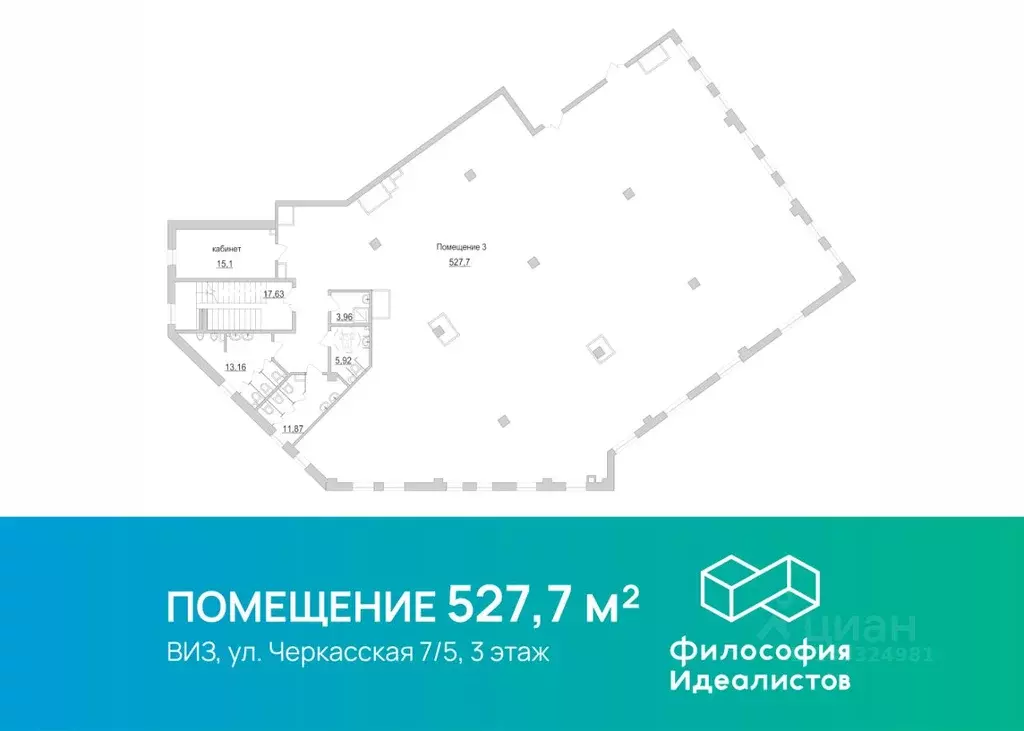 Офис в Свердловская область, Екатеринбург ул. Черкасская, 5 (528 м) - Фото 1