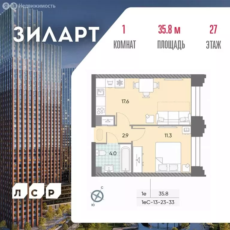 1-комнатная квартира: Москва, ЖК Зиларт, 21/22 (35.8 м) - Фото 1