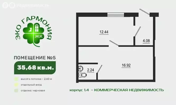 Помещение свободного назначения (35.68 м) - Фото 2