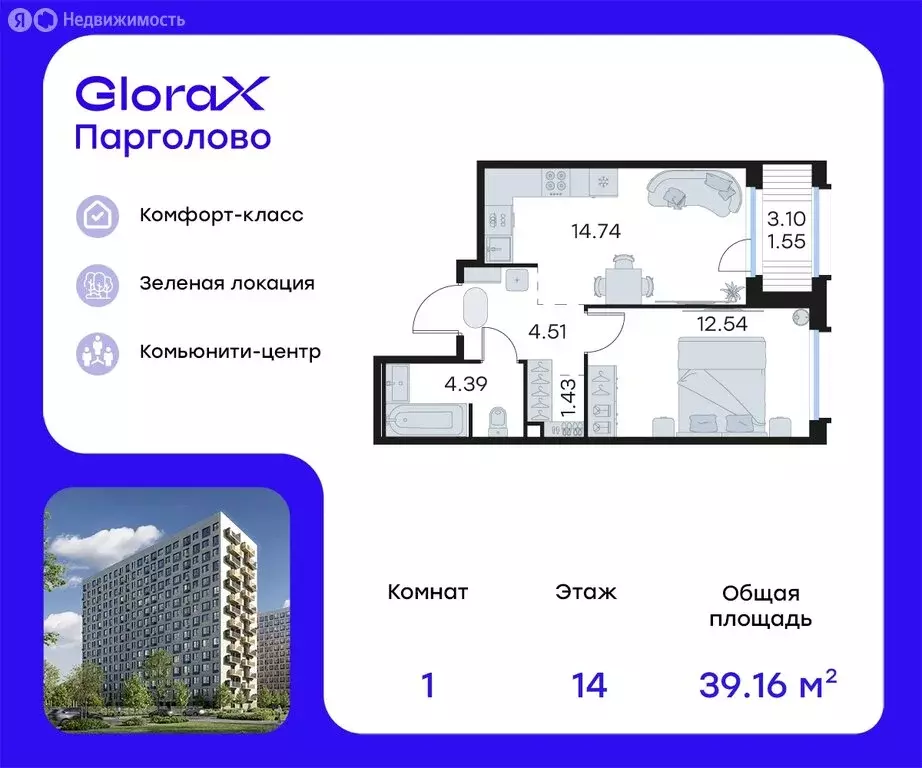 1-комнатная квартира: Санкт-Петербург, посёлок Парголово, жилой ... - Фото 0