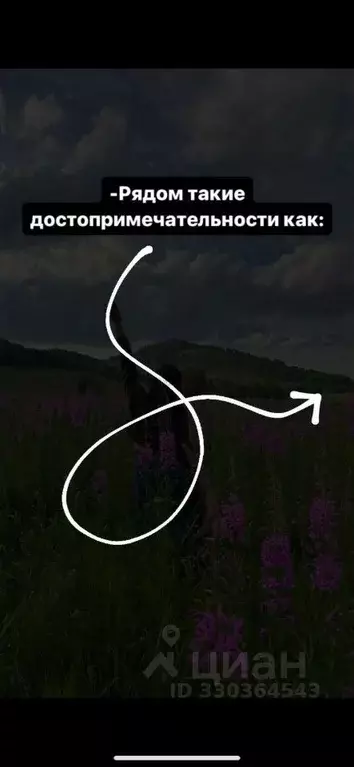 Участок в Алтай, Онгудайский район, с. Бичикту-Боом  (15.16 сот.) - Фото 2
