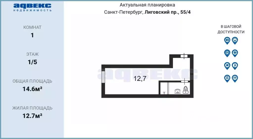 Студия Санкт-Петербург Лиговский просп., 55/4 (14.6 м) - Фото 2