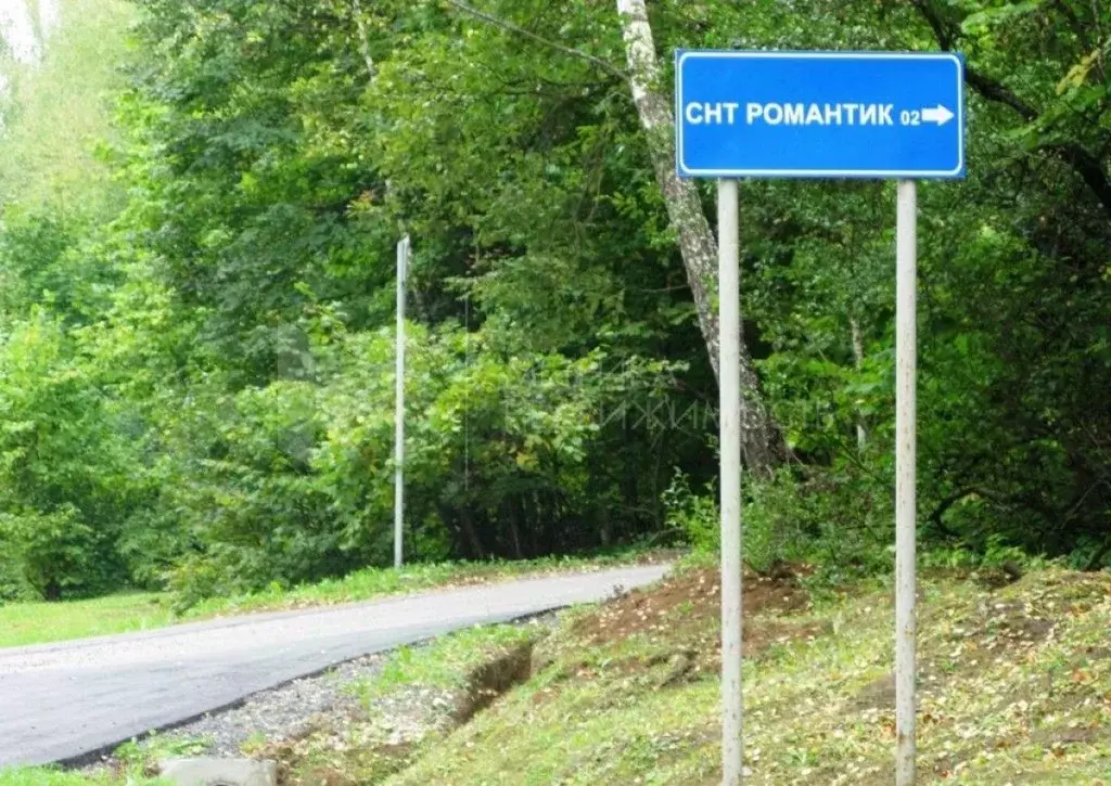 Купить Дачу В Романтике Тюмень