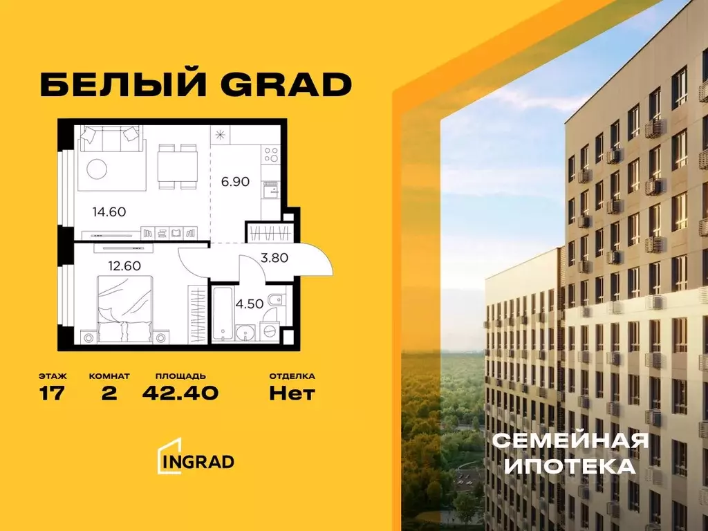 2-к кв. Московская область, Мытищи Белый Grad жилой комплекс, к11.1 ... - Фото 0