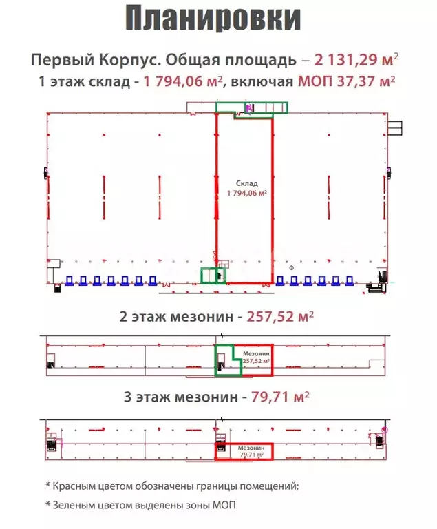 Склад в Московская область, Щелково Заречная ул., 153к1 (2131 м) - Фото 1