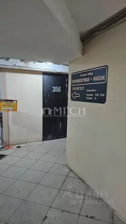 Помещение свободного назначения в Московская область, Ивантеевка ... - Фото 1