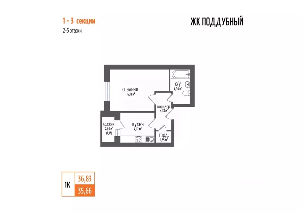 1-к кв. Самарская область, Волжский район, Петра Дубрава городское ... - Фото 1