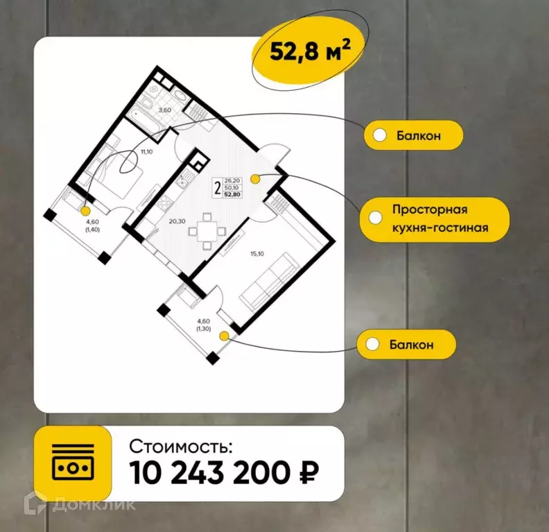 Продаётся 2-к квартира, 52.8 м - Фото 0