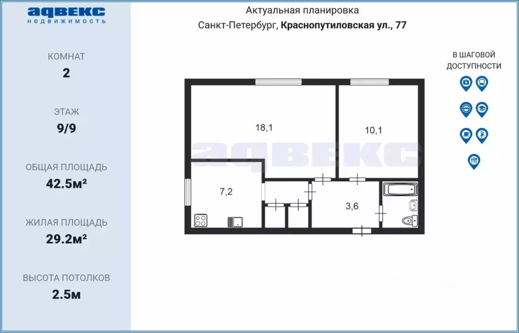 2-к кв. Санкт-Петербург Краснопутиловская ул., 77 (42.5 м) - Фото 2