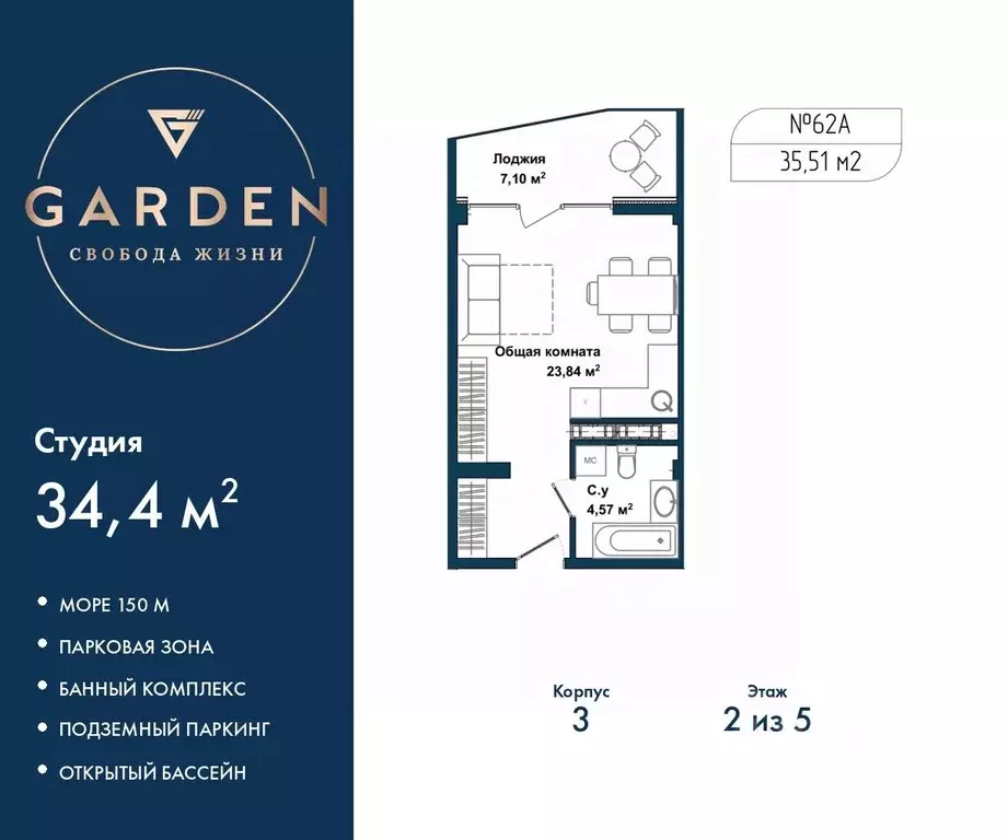 Студия Севастополь ул. Летчиков, 10к3 (34.4 м) - Фото 1