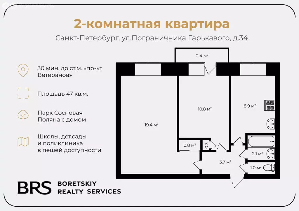 2-комнатная квартира: Санкт-Петербург, улица Пограничника Гарькавого, ... - Фото 2
